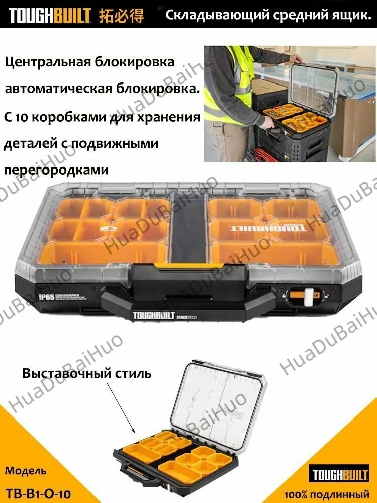 Ящик для инструментов 55 х 10 х 49 см, 1 секц, 10 отд.
