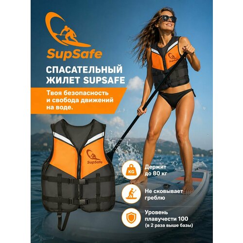 Спасательный жилет для сапборда (SUP) SupSafe, страховочный спортивный взрослый до 80 кг, 48-50, черный/оранжевый