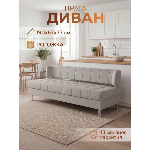 фото Диван прага/190 рогожка петролюкс