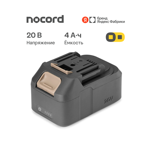 фото Аккумулятор nocord nb-20.4.0.1, li-ion, 20 в, 4 а·ч, аккумуляторная платформа, omnifit