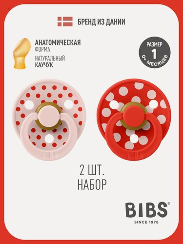 Изображение товара Набор 2 шт. Соска пустышка латексная для новорожденных BIBS Studio Colour Anatomical - Polka - Blossom/Candy Apple, 0+ месяцев