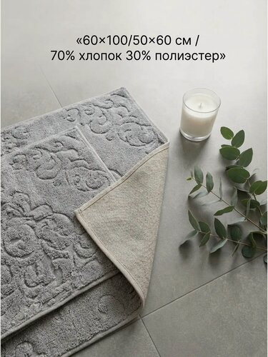 Изображение товара Коврик для ванны и туалета Natali's Carpets комплект 60х100/50х60 см Турция