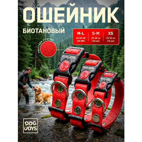фото Ошейник из мягкого биотана соты, 25мм (35-55 см.), красный, dog joys