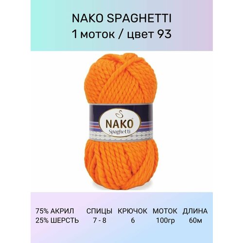 фото Пряжа nako spaghetti: 93 (яр. оранжевый), 1 шт 60 м 100 г, 75% акрил 25%% шерсть