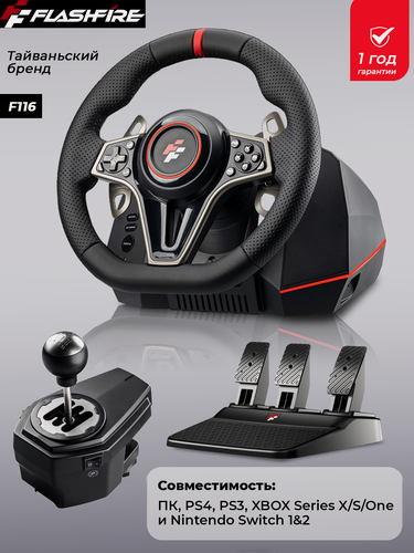 Изображение товара Игровой комплект руль + КПП + педали FLASHFIRE F116, виброотклик