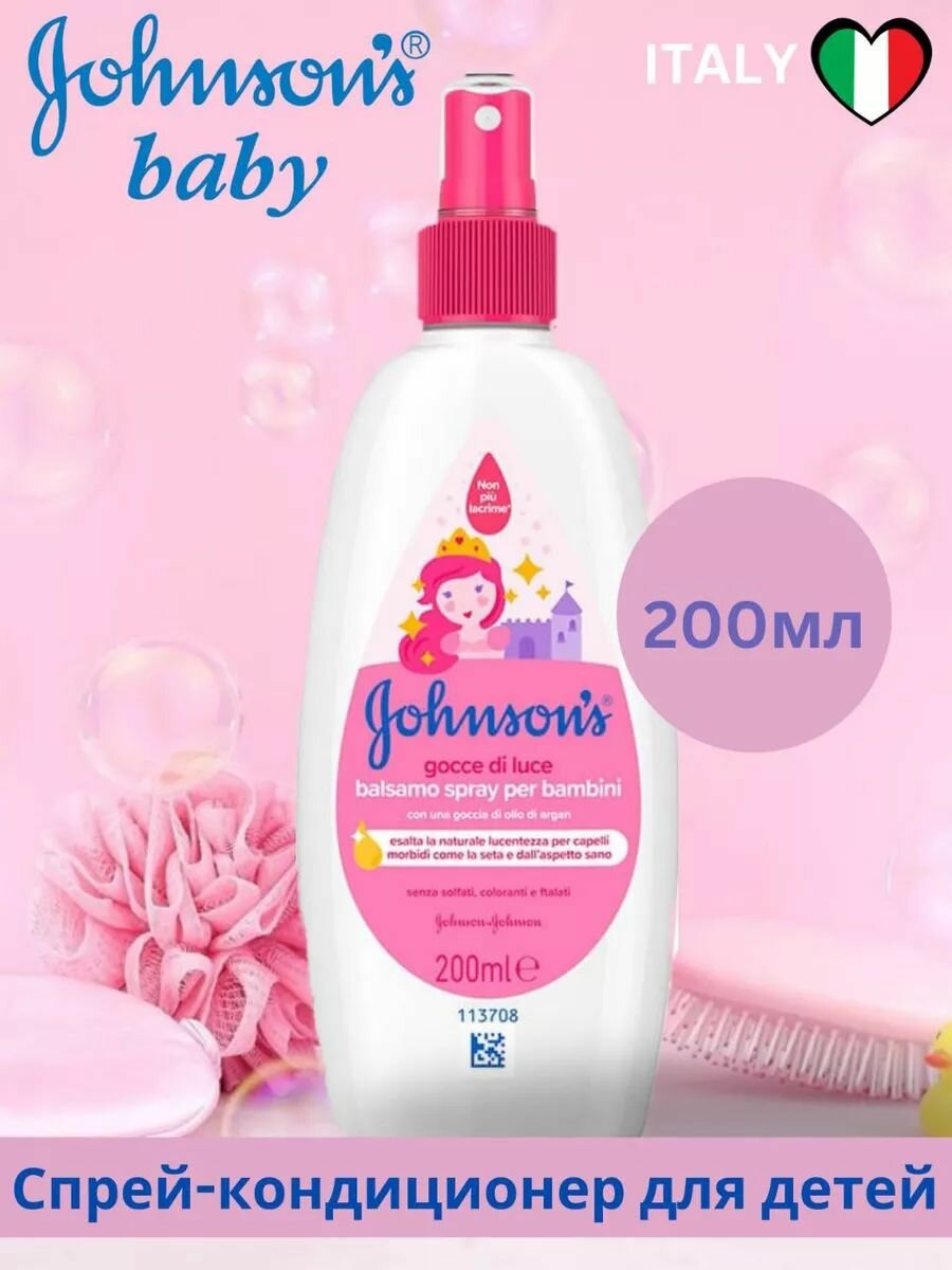 Johnson's Baby Gocce Di Luce Спрей-кондиционер Блестящие локоны 200 мл
