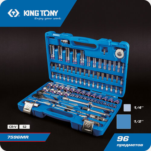 Изображение товара Набор инструментов универсальный, 96 предметов KING TONY 7596MR