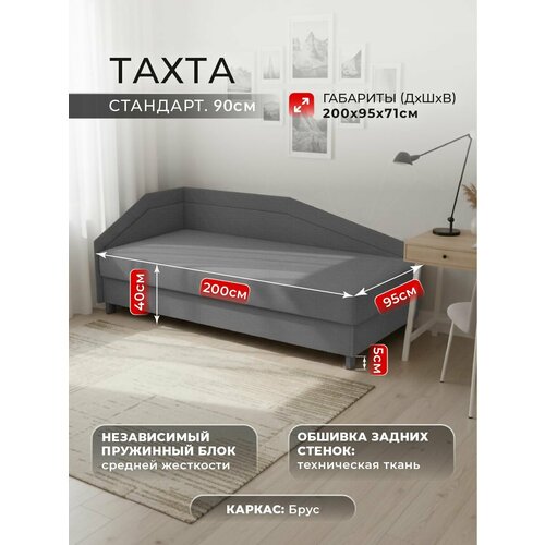фото Тахта стандарт слева фокус- мебельная фабрика 95х200х74 см рогожка серая