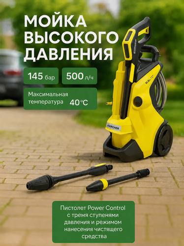 Изображение товара Мойка высокого давления KARCHER K5 Power Control, аксиальный привод, черная
