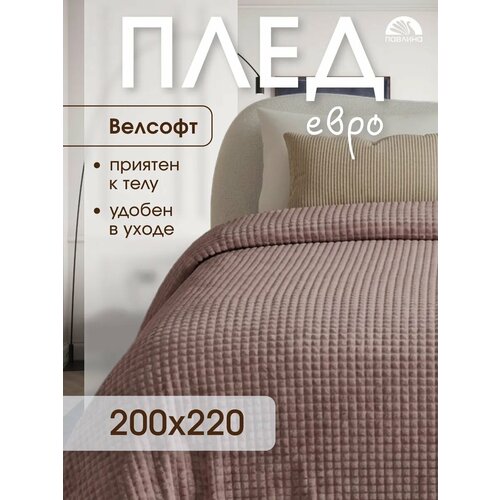 фото Плед 200х220 павлина супер софт skandi кубики (лиловый), велсофт