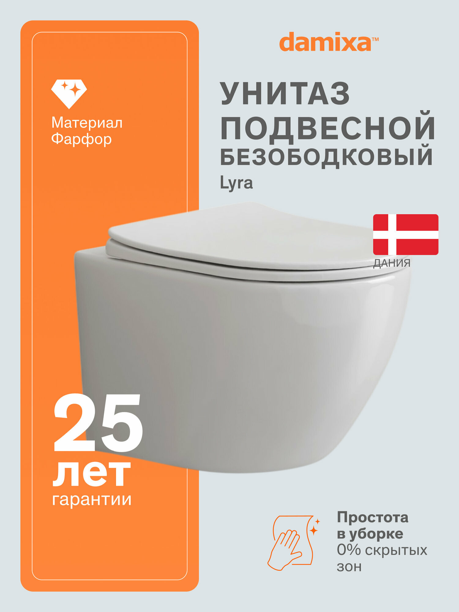 Подвесной унитаз Damixa Octans, с сиденьем, безободковый, белый