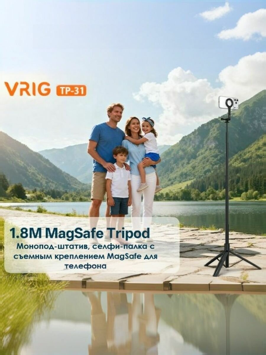 Монопод-штатив, селфи-палка VRIG TP-31 (180 см) с съемным креплением MagSafe для телефона