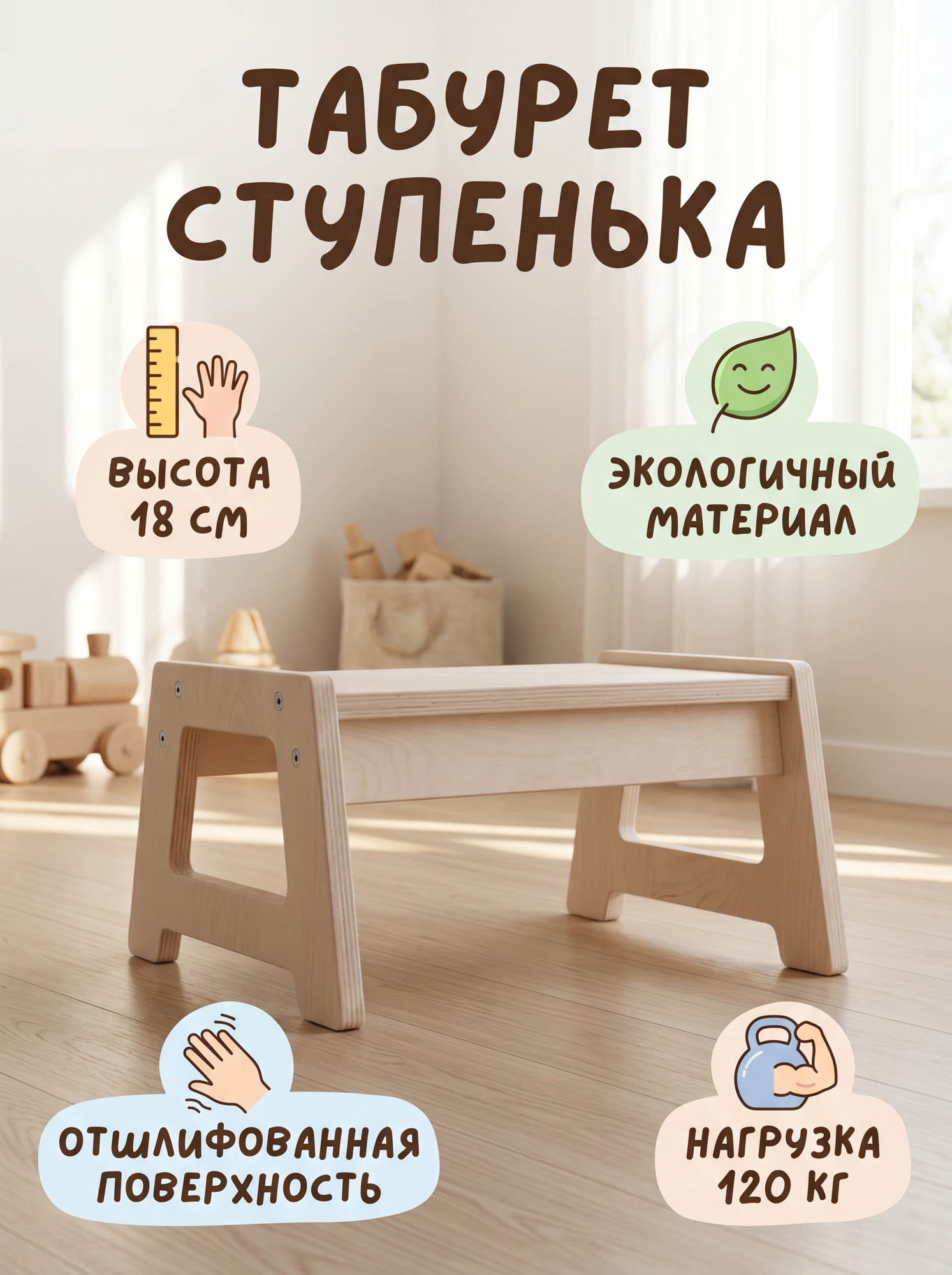 Табурет подставка ступенька деревянная, табурет стремянка Древстиль