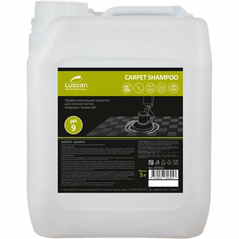 Профхим ковры шамп д/покрытий Luscan Prof/Сarpet Shampoo,5л, 2073556