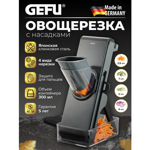 фото Слайсер для овощей gefu stando