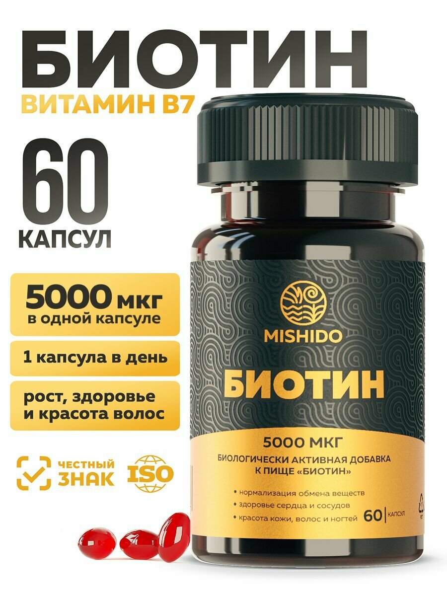 Биотин 5000 мкг MISHIDO - 60 капсул, для волос