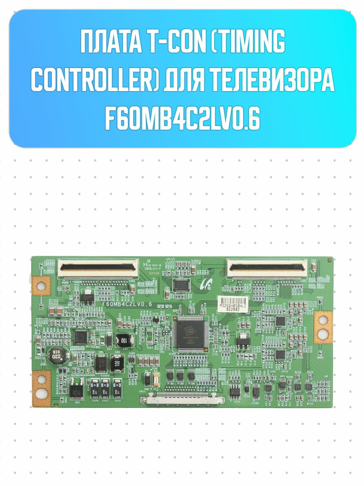 Плата T-con F60MB4C2LV0.6 для телевизора