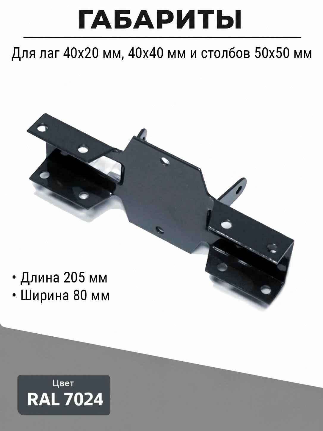 X-кронштейн для забора 50х40 мм, 8 шт кронштейн наружный оцинкованный, серый графит — фото 1