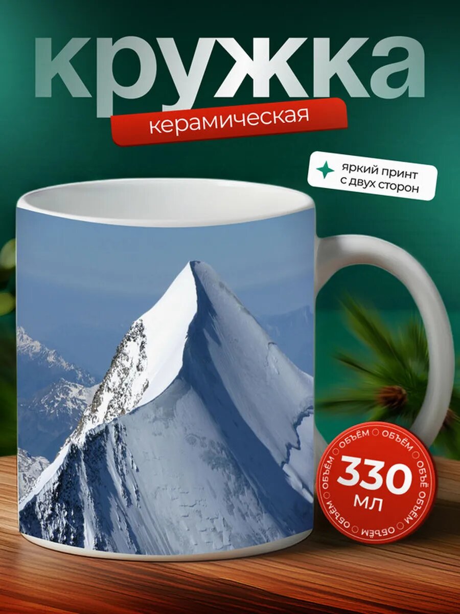 Кружка Монблан гора 4,