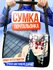 Сумка кросс-боди , черный