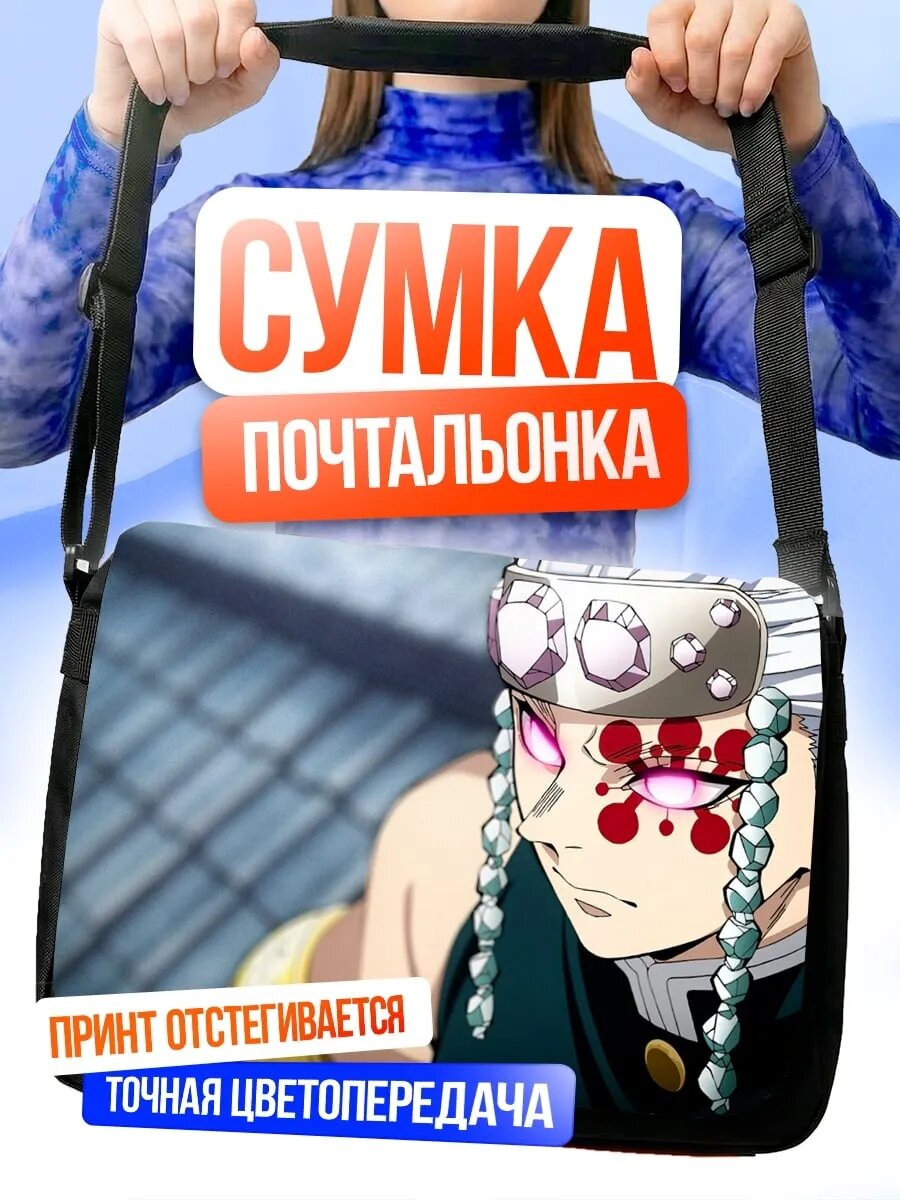 Сумка кросс-боди