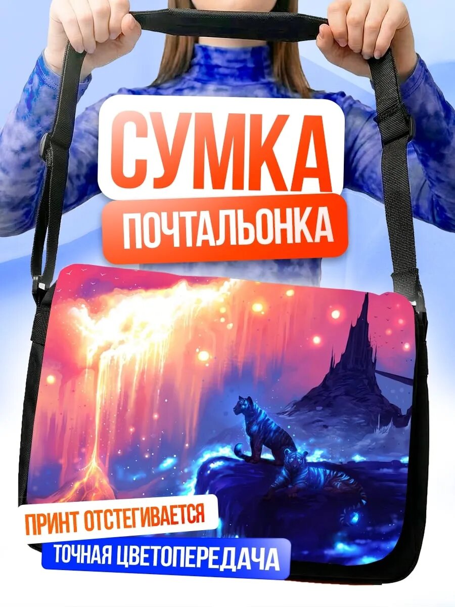 Сумка кросс-боди