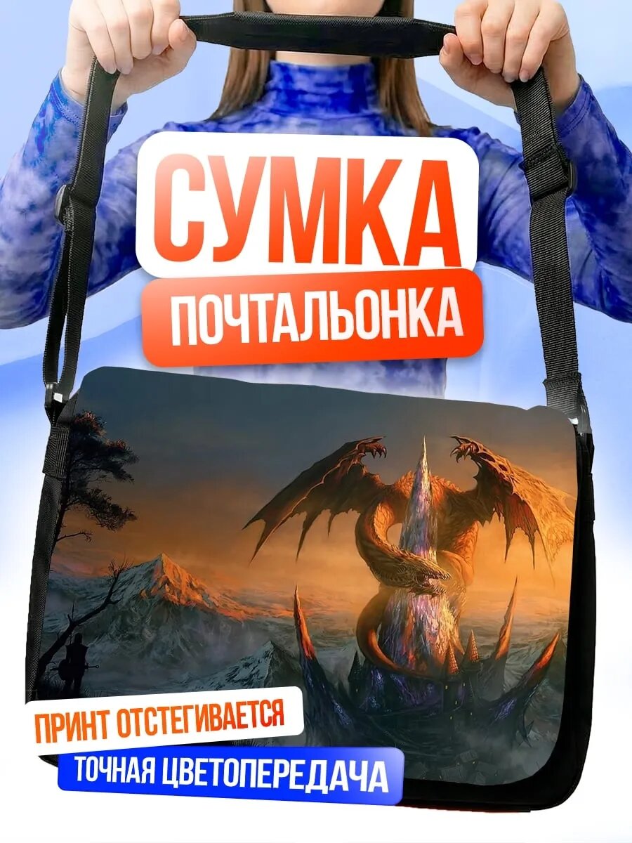Сумка кросс-боди