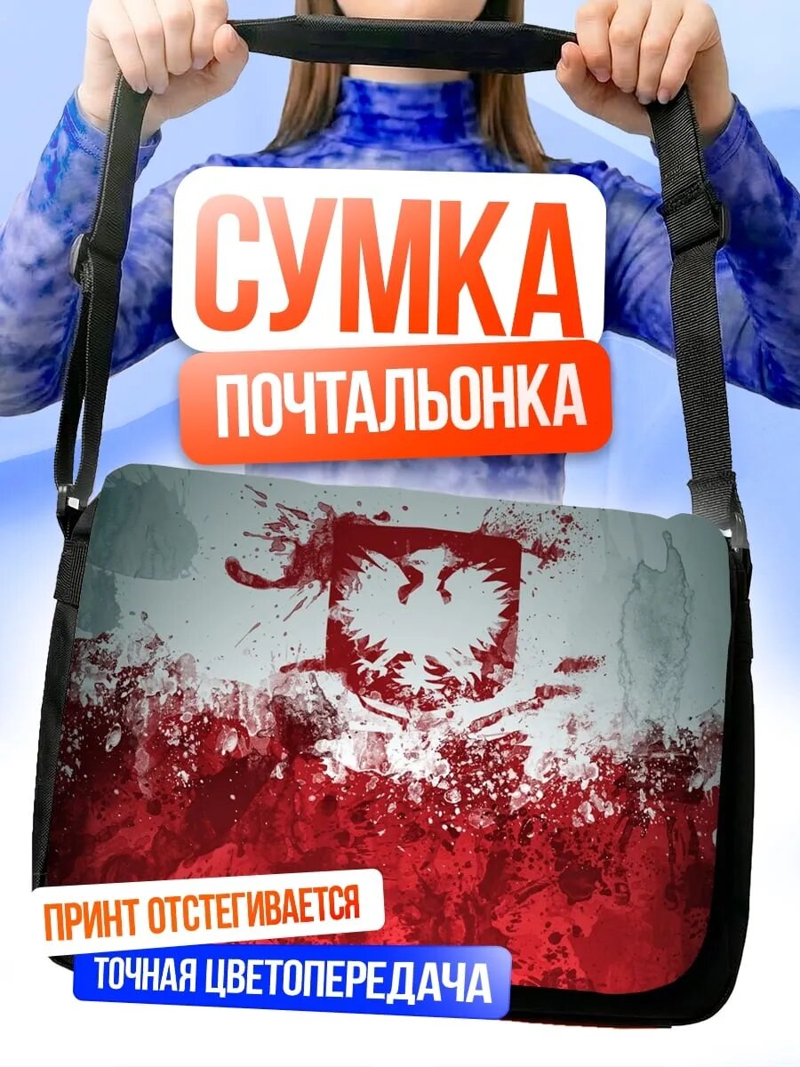 Сумка кросс-боди