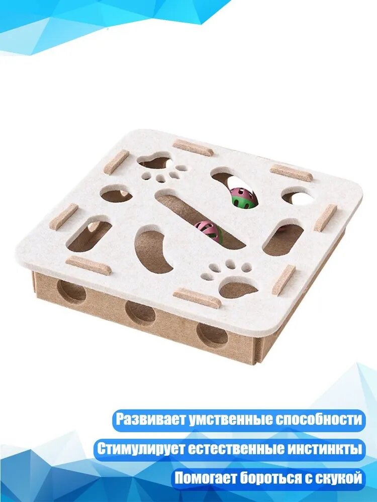 Кошачий лабиринт из фетра, Кремово-белый - Квадратный