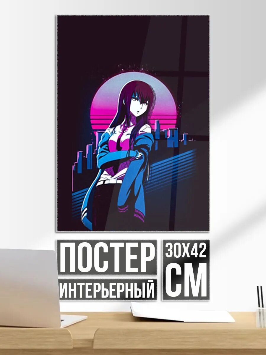 Постер на стену Курису
