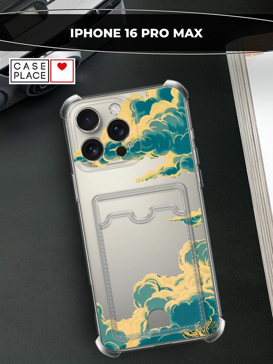 Чехол на Apple iPhone 16 Pro Max (Айфон 16 Про Макс) с картой и принтом Звездное небо с облаками