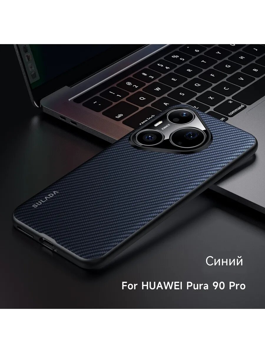 Чехол для Huawei Pura 90s Pro Супертонкий чехол