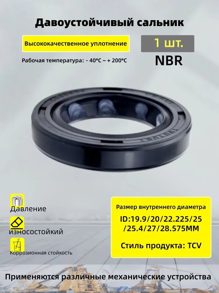 TCV NBR 22.225*34.925*7.9MM 16253-14-NC Резиновый ремонтный комплект для гидравлических насосов