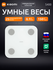 Умные напольные весы Xiaomi Body Composition Scale S400, Bluetooth, точность 50 ...