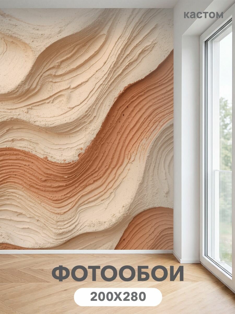 Фотообои на стену флизелиновые 3d природа 200х270 см