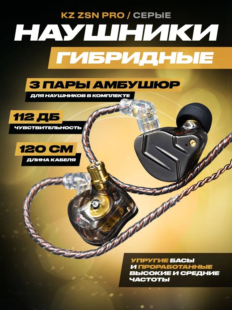 Наушники проводные, 3.5 мм, серый
