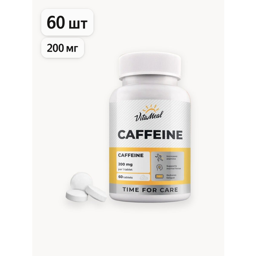 Кофеин в таблетках 200 мг Caffeine, энергетик в таблетках, 60 таблеток