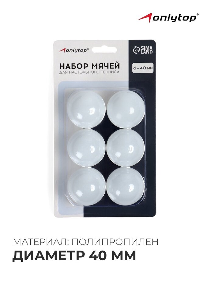 Мяч для настольного тенниса, набор 6 шт, PP, цвет белый
