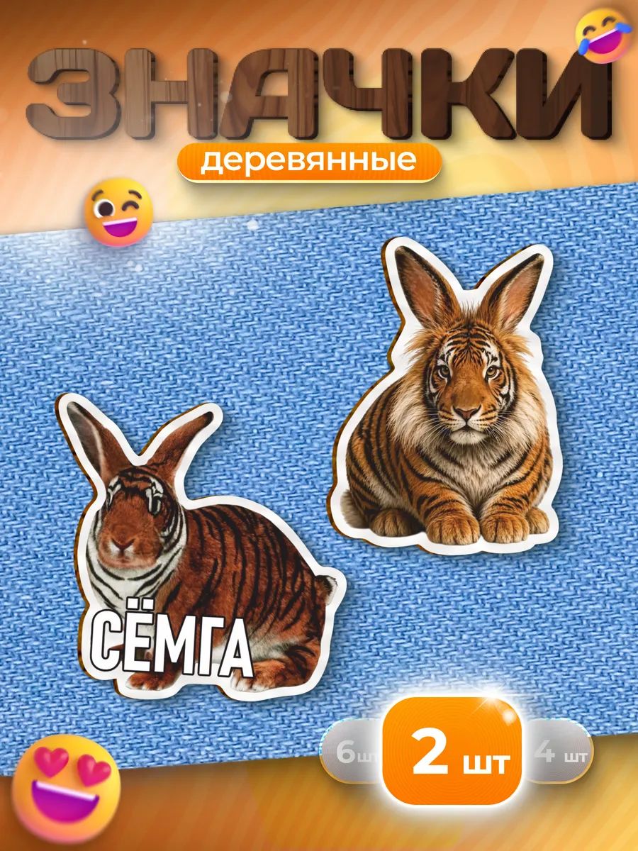 Значок