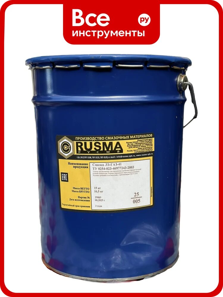 Русма RUSMA ЛЗ-ГАЗ-41 (15кг), 70