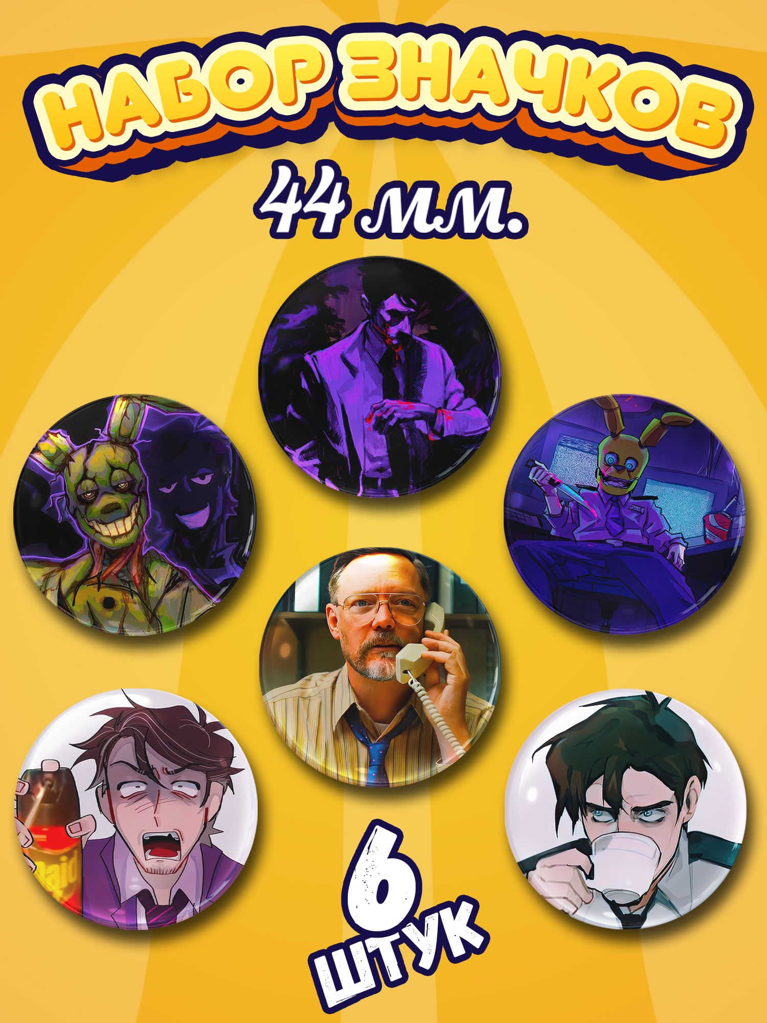 Набор значков Подарки в сердечко