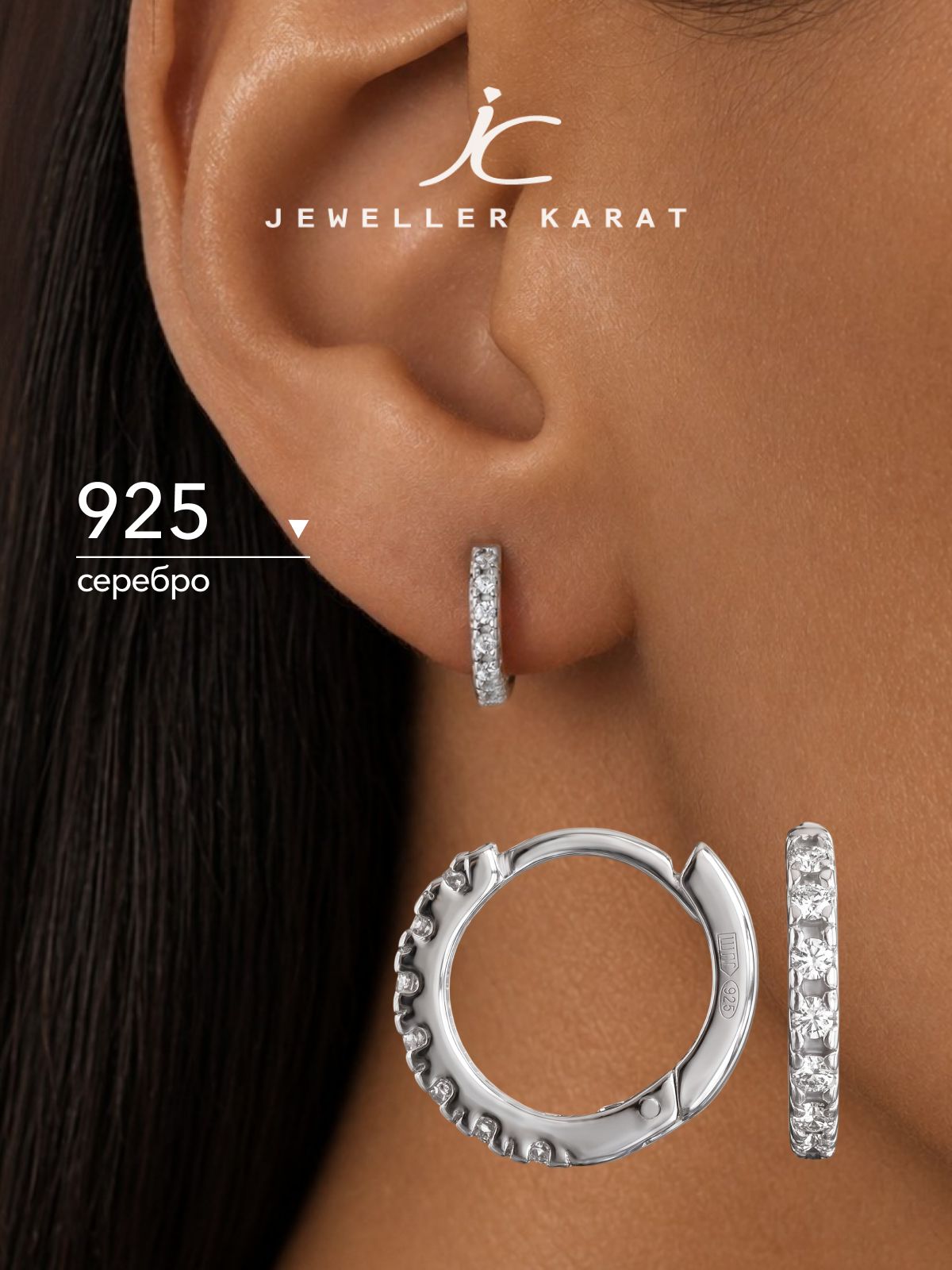 Серьги Ювелир Карат, 925 проба, родирование, фианит