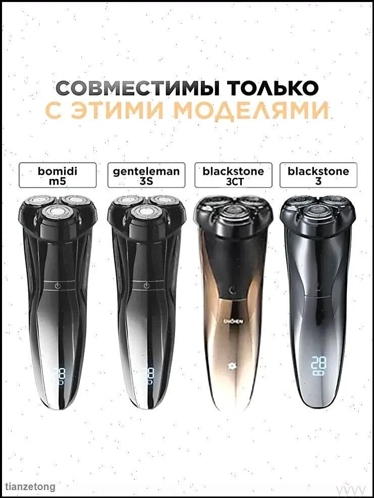 Сменная бритвенная головка для электробритвы Bomidi M5, BlackStone 3, Gentleman 3s/5s