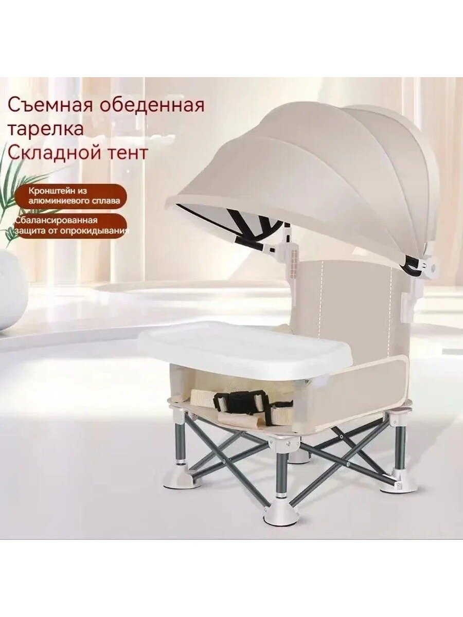 Складной туристический стул 37*31*31 см, бежевый, высота сиденья 37 см, до 30