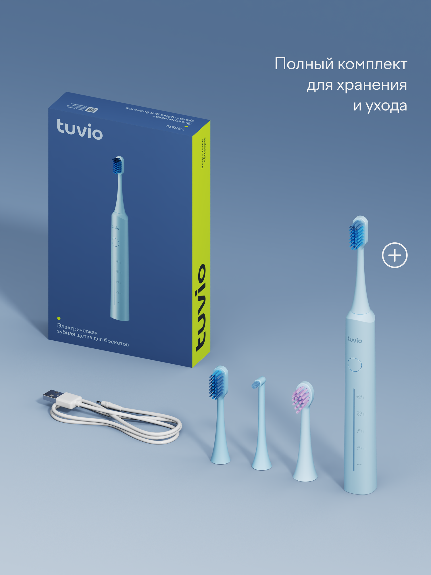 Электрическая зубная щётка для брекетов Tuvio, 5 режимов, TBS-510 — фото 11