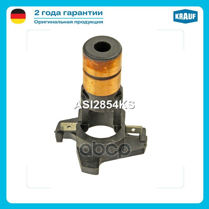 Коллектор генератора LADANiva 2120 1.7/ LADANiva 21213 1.7/ LADANiva 21214 1.7/ LADANiva 2131 1.7/ AGCO Krauf арт. ASI2854KS
