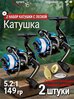 BARRACUDA Катушка