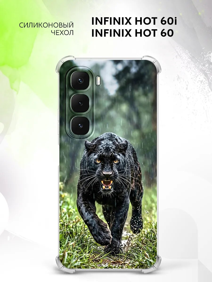 Чехол на Infinix Hot 60i/Hot 60, Инфиникс Хот 60ай/Хот 60, с защитными угламии с принтом