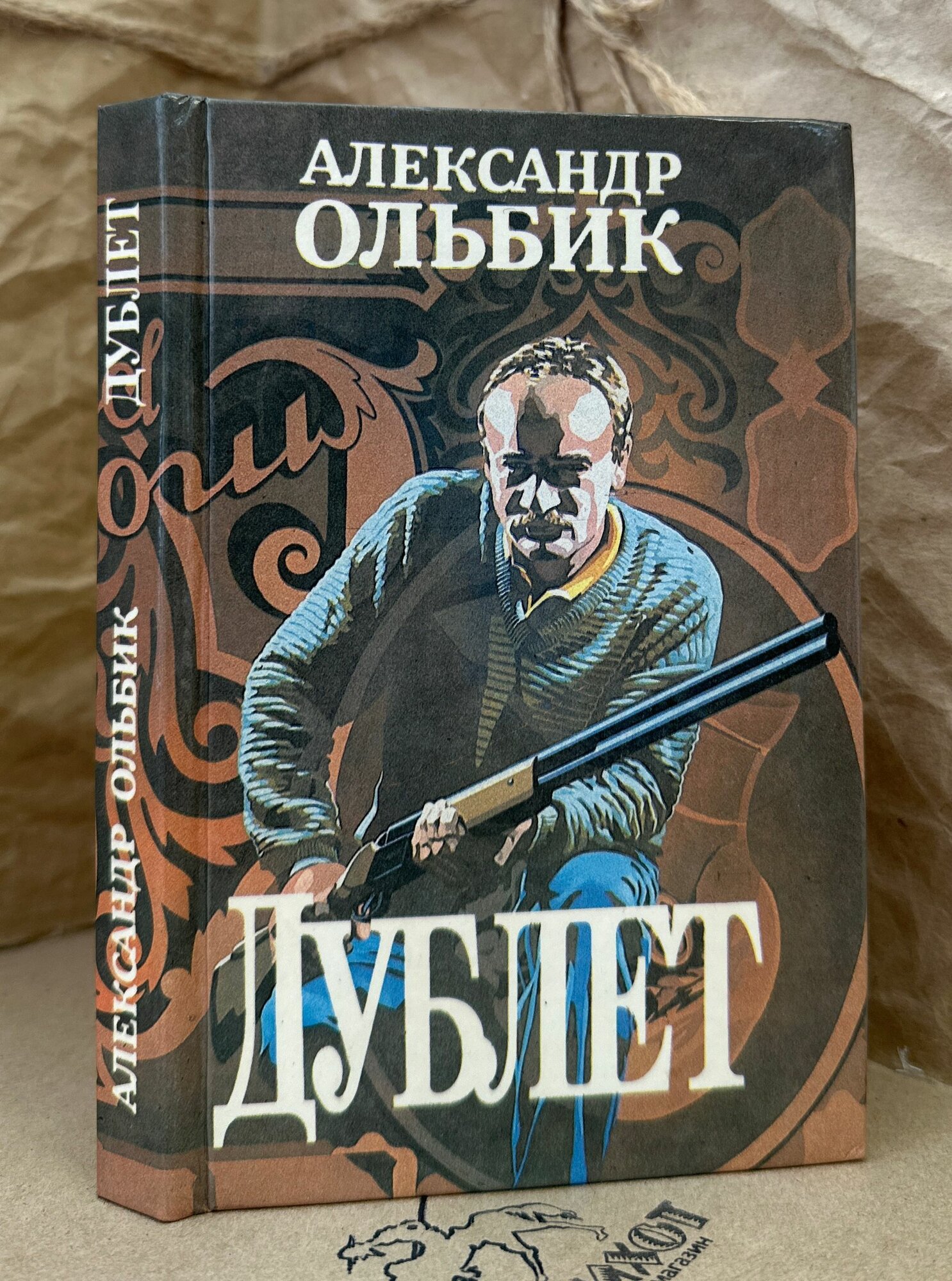 Дублет