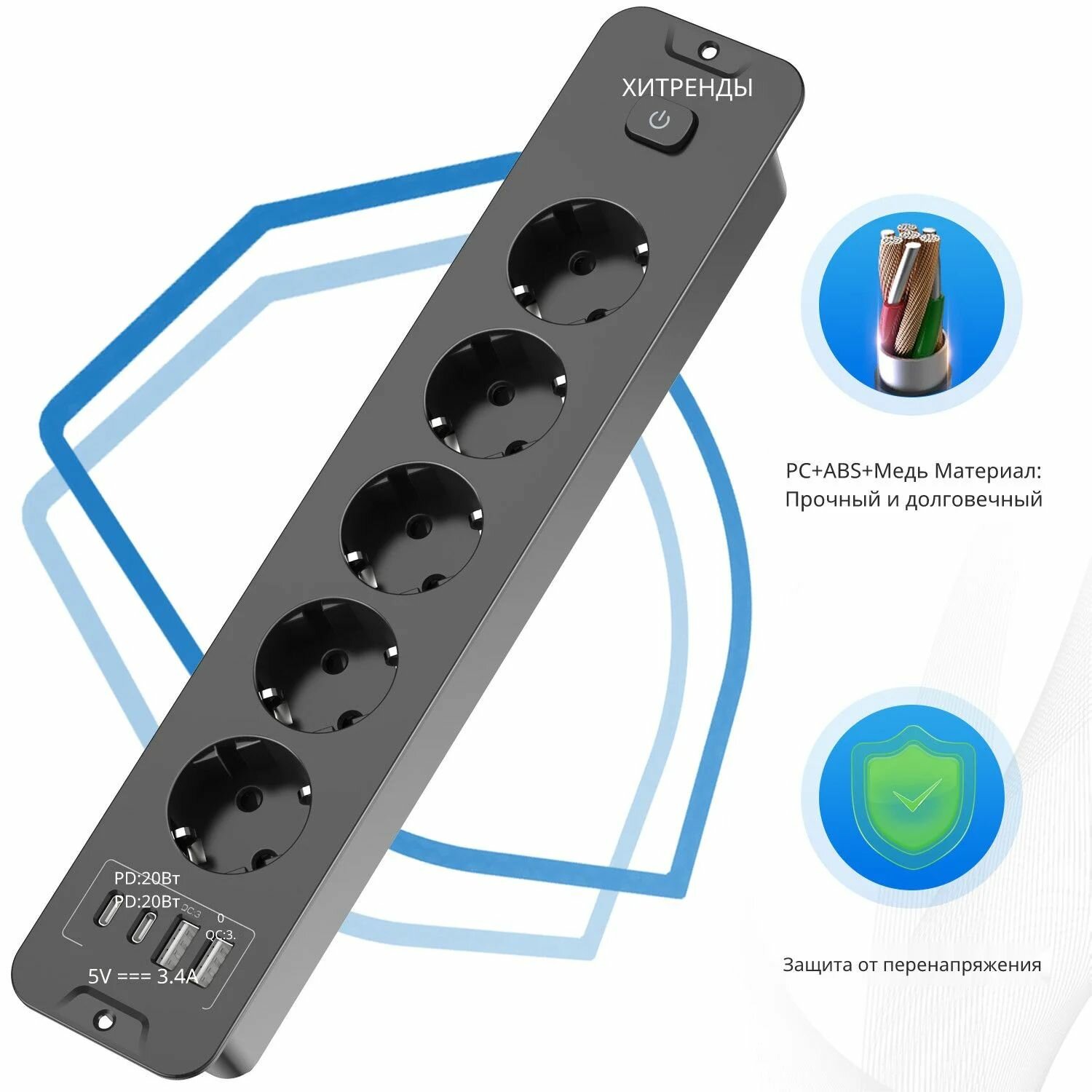 HITRENDS сетевой фильтр европейский стандарт с 5 отверстиями 2 USB + 2 Type-c кабель длиной 2 метра 1,5 квадратных дюйма черное